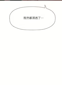 Page 217 of 是誰偷上他的? 1-35 - preview thumbnail