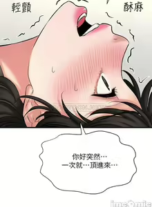 Page 218 of 是誰偷上他的? 1-35 - preview thumbnail
