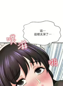 Page 219 of 是誰偷上他的? 1-35 - preview thumbnail