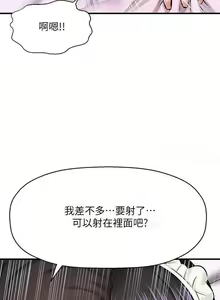 Page 220 of 是誰偷上他的? 1-35 - preview thumbnail