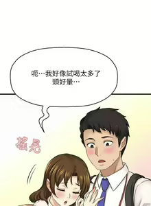 Page 224 of 是誰偷上他的? 1-35 - preview thumbnail