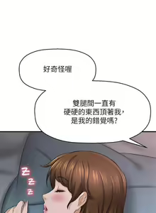 Page 229 of 是誰偷上他的? 1-35 - preview thumbnail