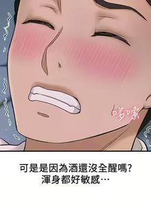 Page 230 of 是誰偷上他的? 1-35 - preview thumbnail