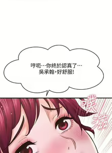 Page 233 of 是誰偷上他的? 1-35 - preview thumbnail