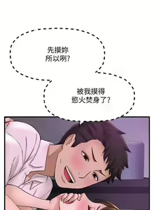 Page 241 of 是誰偷上他的? 1-35 - preview thumbnail