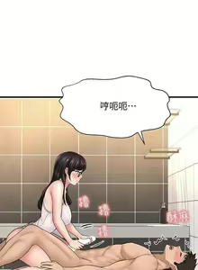 Page 250 of 是誰偷上他的? 1-35 - preview thumbnail