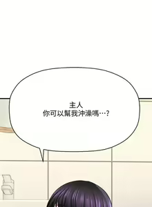 Page 251 of 是誰偷上他的? 1-35 - preview thumbnail
