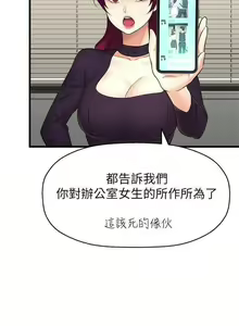 Page 257 of 是誰偷上他的? 1-35 - preview thumbnail