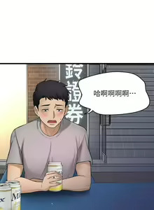 Page 258 of 是誰偷上他的? 1-35 - preview thumbnail