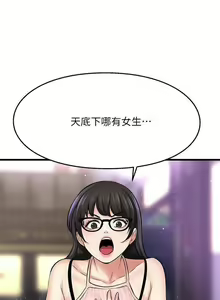 Page 259 of 是誰偷上他的? 1-35 - preview thumbnail