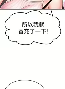 Page 260 of 是誰偷上他的? 1-35 - preview thumbnail