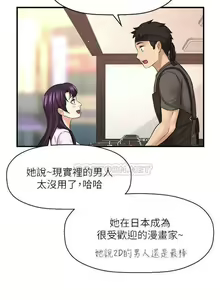 Page 264 of 是誰偷上他的? 1-35 - preview thumbnail