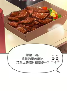 Page 265 of 是誰偷上他的? 1-35 - preview thumbnail