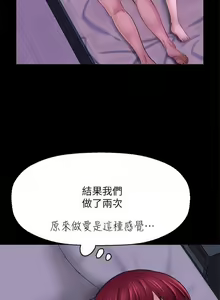 Page 268 of 是誰偷上他的? 1-35 - preview thumbnail
