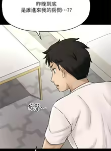 Page 270 of 是誰偷上他的? 1-35 - preview thumbnail