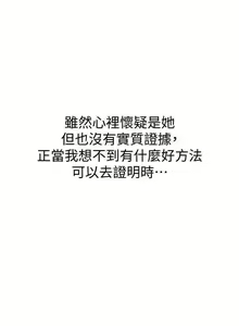 Page 28 of 是誰偷上他的? 1-35 - preview thumbnail