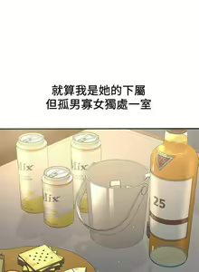 Page 33 of 是誰偷上他的? 1-35 - preview thumbnail