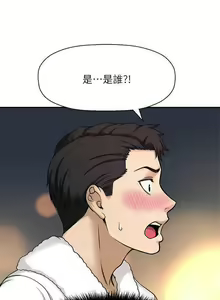 Page 34 of 是誰偷上他的? 1-35 - preview thumbnail