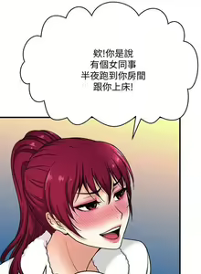 Page 35 of 是誰偷上他的? 1-35 - preview thumbnail