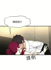 Page 38 of 是誰偷上他的? 1-35 - preview thumbnail