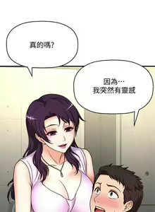 Page 4 of 是誰偷上他的? 1-35 - preview thumbnail