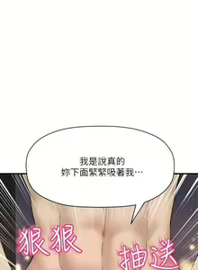 Page 42 of 是誰偷上他的? 1-35 - preview thumbnail