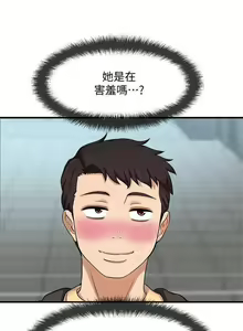 Page 46 of 是誰偷上他的? 1-35 - preview thumbnail