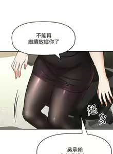 Page 49 of 是誰偷上他的? 1-35 - preview thumbnail