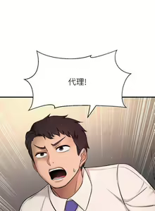 Page 50 of 是誰偷上他的? 1-35 - preview thumbnail