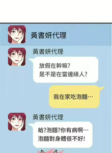 Page 5 of 是誰偷上他的? 1-35 - preview thumbnail