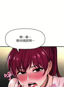 Page 55 of 是誰偷上他的? 1-35 - preview thumbnail