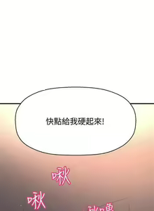 Page 56 of 是誰偷上他的? 1-35 - preview thumbnail