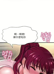 Page 57 of 是誰偷上他的? 1-35 - preview thumbnail