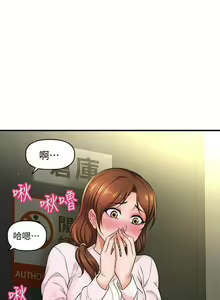 Page 58 of 是誰偷上他的? 1-35 - preview thumbnail