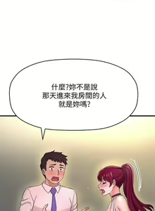 Page 59 of 是誰偷上他的? 1-35 - preview thumbnail