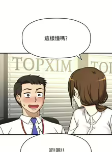 Page 6 of 是誰偷上他的? 1-35 - preview thumbnail