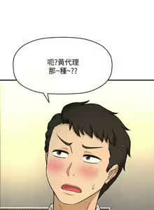 Page 62 of 是誰偷上他的? 1-35 - preview thumbnail