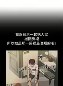 Page 63 of 是誰偷上他的? 1-35 - preview thumbnail