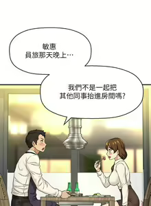 Page 64 of 是誰偷上他的? 1-35 - preview thumbnail