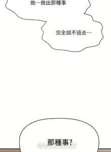 Page 65 of 是誰偷上他的? 1-35 - preview thumbnail