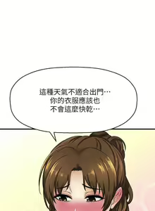 Page 67 of 是誰偷上他的? 1-35 - preview thumbnail