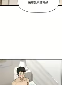 Page 68 of 是誰偷上他的? 1-35 - preview thumbnail
