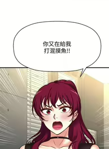 Page 7 of 是誰偷上他的? 1-35 - preview thumbnail