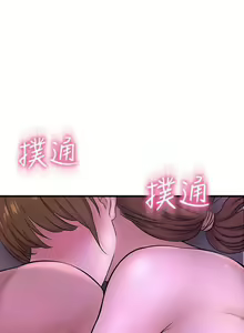 Page 71 of 是誰偷上他的? 1-35 - preview thumbnail