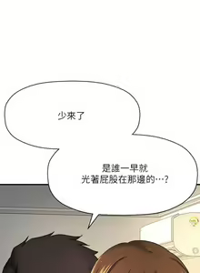 Page 82 of 是誰偷上他的? 1-35 - preview thumbnail