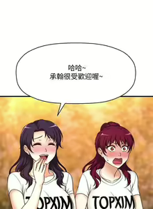 Page 9 of 是誰偷上他的? 1-35 - preview thumbnail