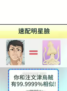 Page 92 of 是誰偷上他的? 1-35 - preview thumbnail