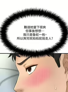 Page 93 of 是誰偷上他的? 1-35 - preview thumbnail