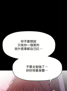 Page 97 of 是誰偷上他的? 1-35 - preview thumbnail