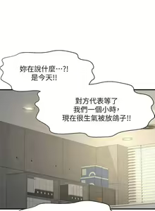 Page 99 of 是誰偷上他的? 1-35 - preview thumbnail